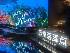 -唐宫足道·SPA·住宿24H会所(木渎店)