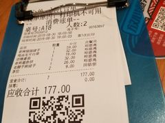 账单-九毛九西北菜(百信广场店)