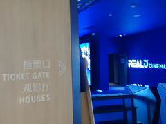 -SFC上影影城(港汇永华IMAX激光店)