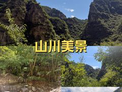 -孤山寨风景区