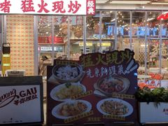 -广九餐室(陈家祠扬韬广场店)