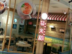-轻蔬不用等·素食(江苏路店)
