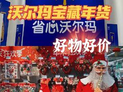 -天河沃尔玛