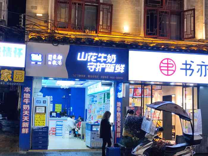 牛奶店门头设计效果图图片