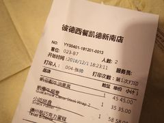 账单-彼德西餐厅(凯德广场新南店)