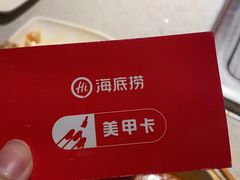 -海底捞火锅(丹竹头星悦天地店)