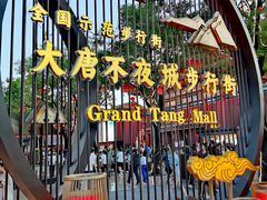 -陕西历史博物馆