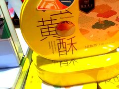 -皇家美孚·蛋糕外送(东部佳世客店)