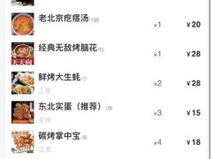 -三个大叔东北烧烤·砂锅菜(西三旗店)