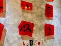 -贰回巷火锅馆(钟楼店)