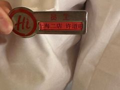 -海底捞火锅(海宁路店)
