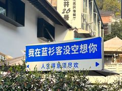 -杭州西湖风景名胜区-满觉陇四眼井
