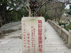 -乌山风景区