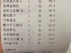 账单-一楼食业·美食人家