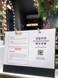 点击看大图 -香遇沙龙香水·调香·团建