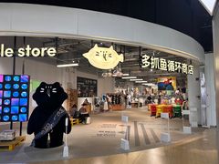 -多抓鱼循环商店(虹桥天地店)