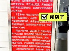 -远洋未来广场(育慧北路店)