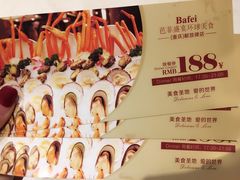菜单-芭菲盛宴·环球美食(解放碑英利国际店)