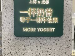 -茉酸奶(春熙路店)