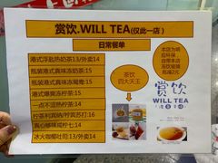 -赏饮·WILL TEA