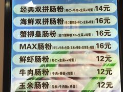 -张记炸串肠粉