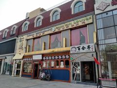 -Strawberry Butterfly草莓蝴蝶日式水果挞