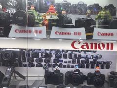 -佳能相机专卖店(新大陆数码馆店)