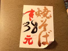 -無雙居酒屋(北京路店)