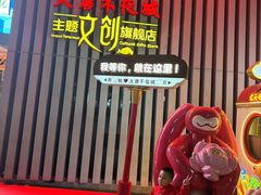 -大唐不夜城