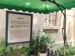 -张乐平故居