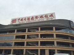 -中国丹阳眼镜城
