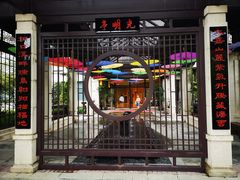 -凤翔首邑温泉度假村
