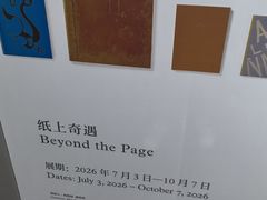 -上海当代艺术博物馆