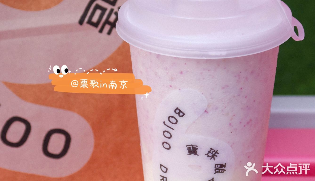南京首家酒酿酸奶[礼花]低脂低卡夏日必喝