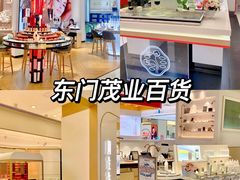 -茂业百货(东门店)