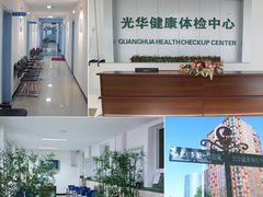 门面-兔途体检(十里堡青年路店)