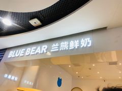 -兰熊鲜奶(西直门凯德mall店)