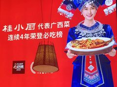 -桂小厨广西菜(航洋店)