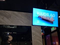 门面-海底捞火锅(长沙华创国际广场店)