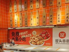-屋头串串(临江路店)