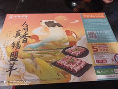 -呷哺呷哺(西单大悦城店)