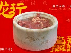 -金莹丸子汤清真(朝外SOHO店)