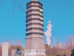 -古塔公园