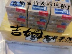 -吉姆大师傅(北京华联亦庄店)