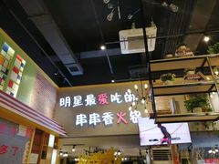 -卤教授老火锅