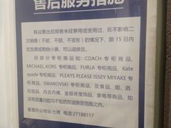 -伊势丹(现代城店)