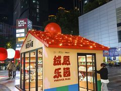 -天河领展广场