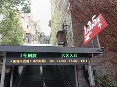 -杭州宋城