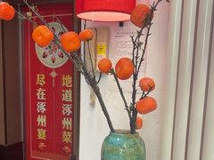 -涿掌柜·涿州宴