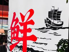 -码头见·潮汕菜(领展中心城店)